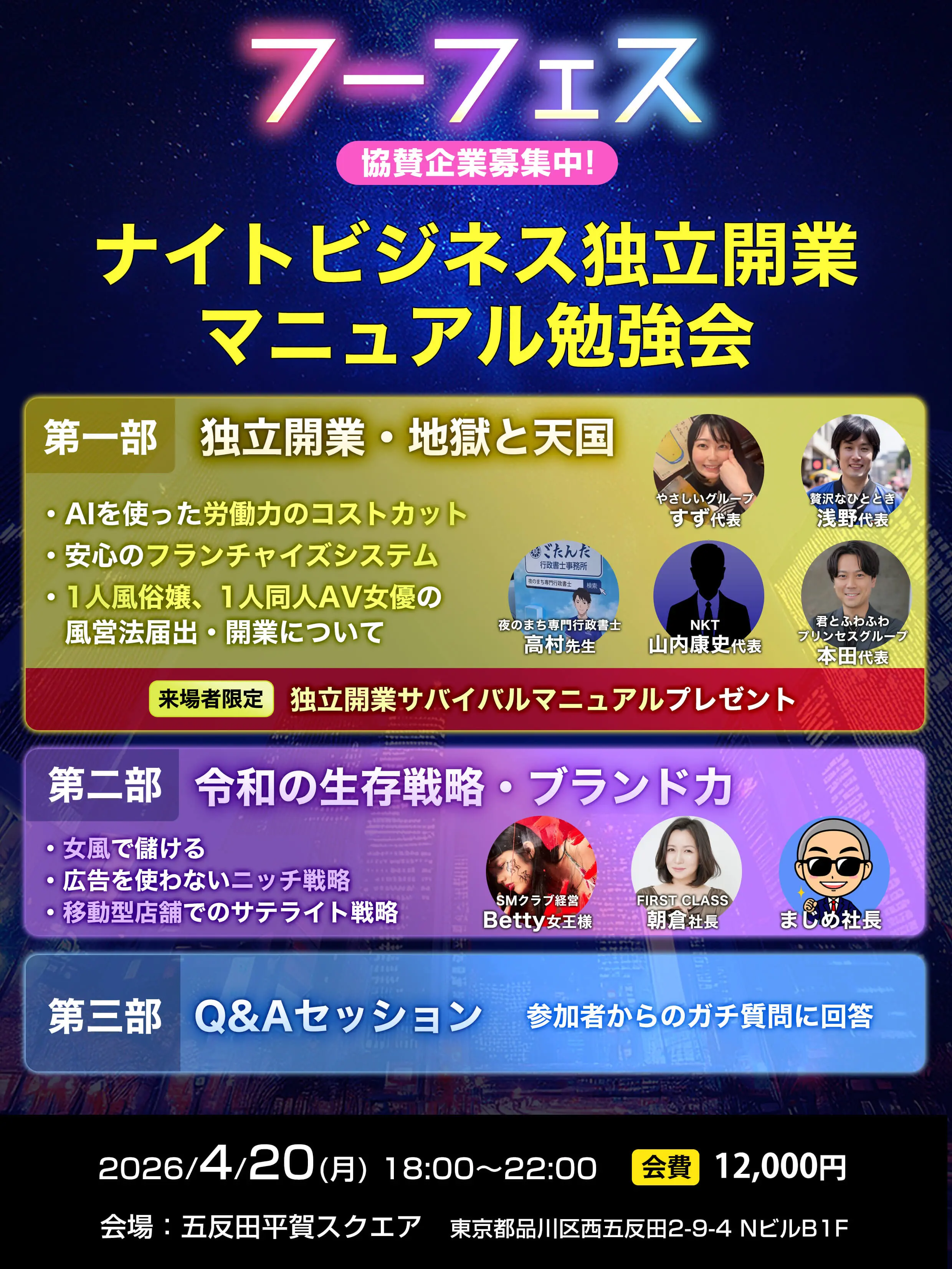 イベントイメージ画像