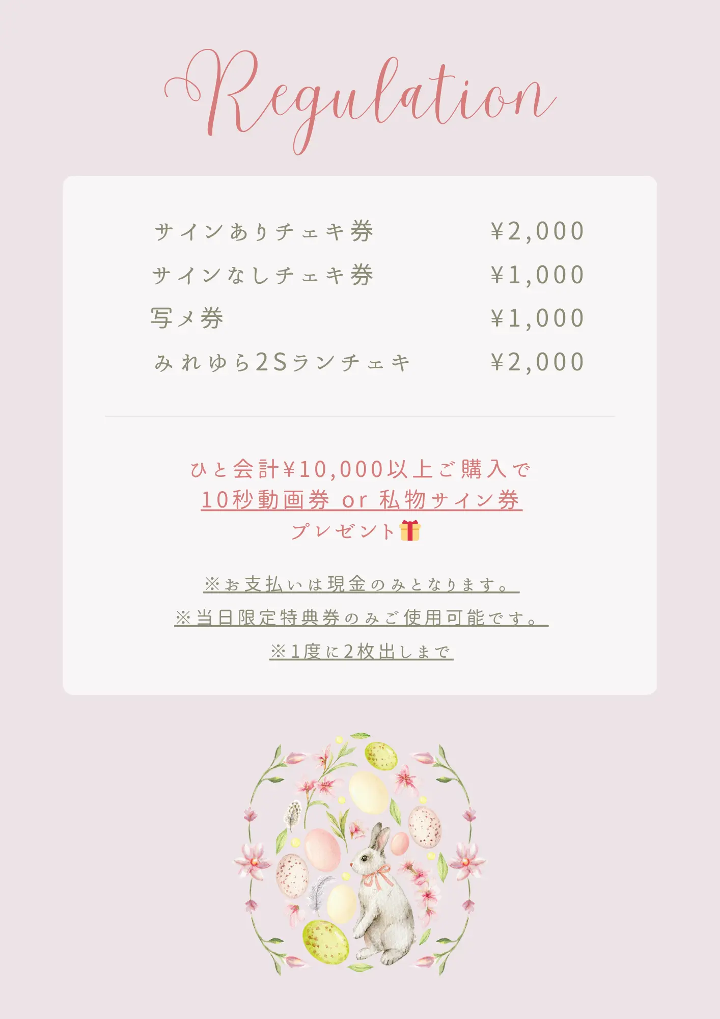 イベントイメージ画像