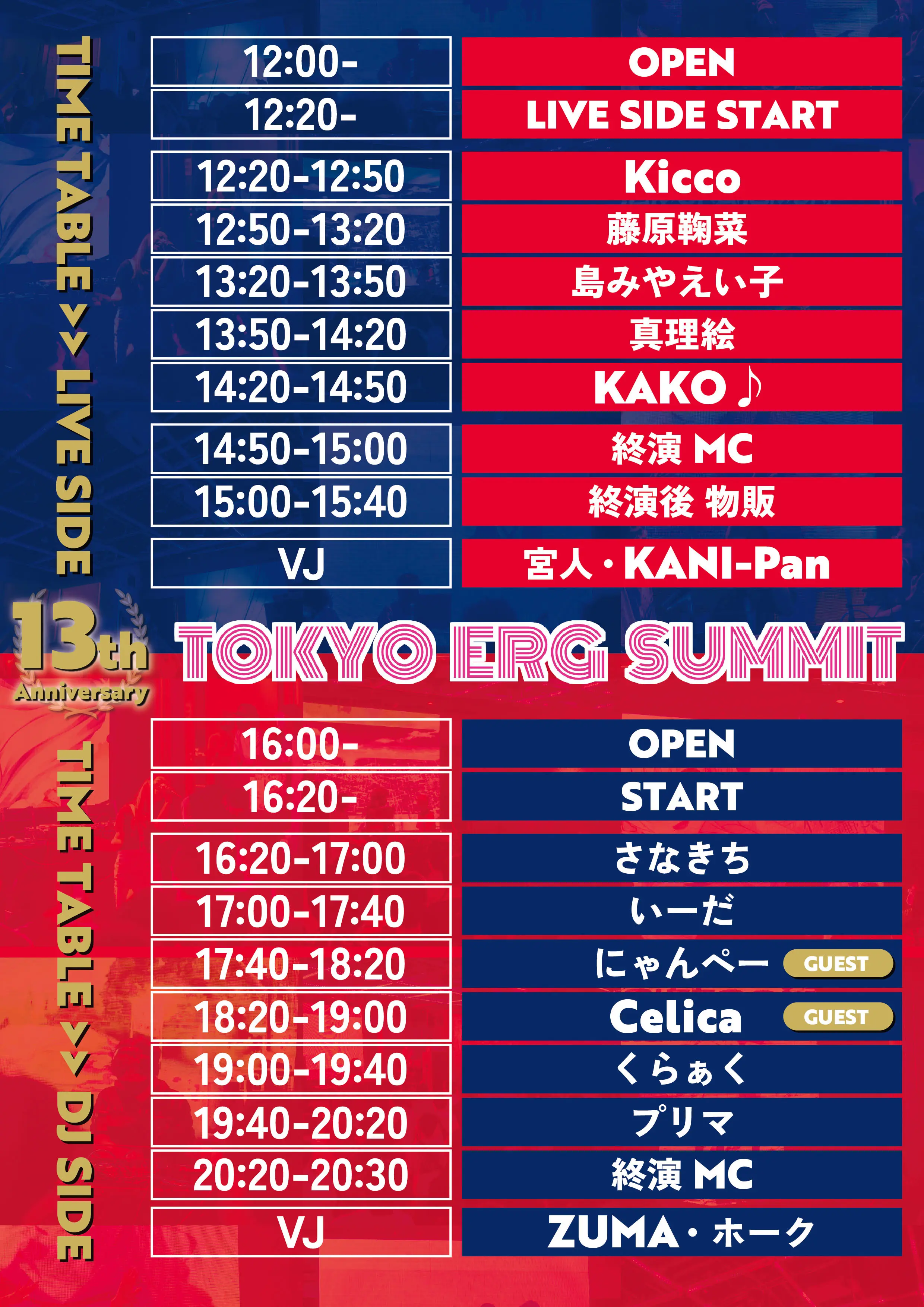 イベントイメージ画像