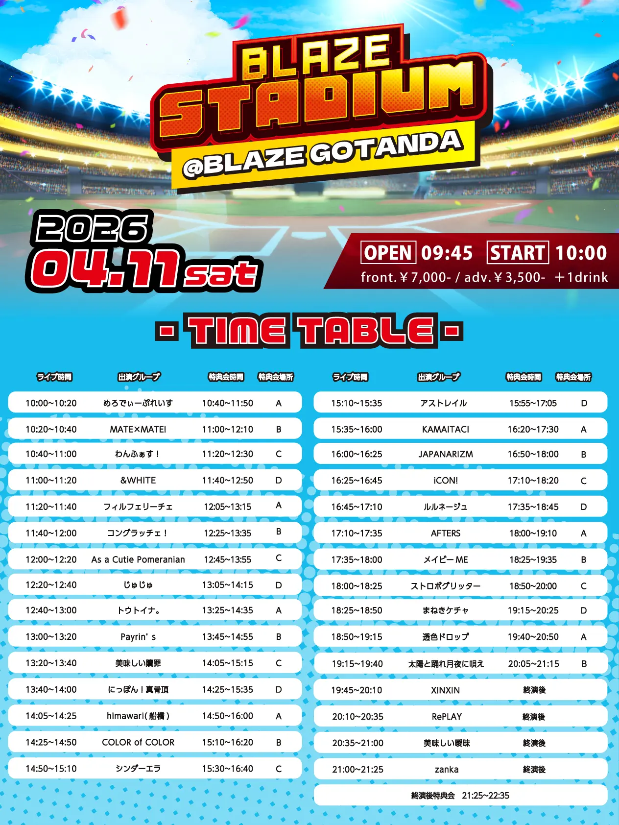 イベントイメージ画像