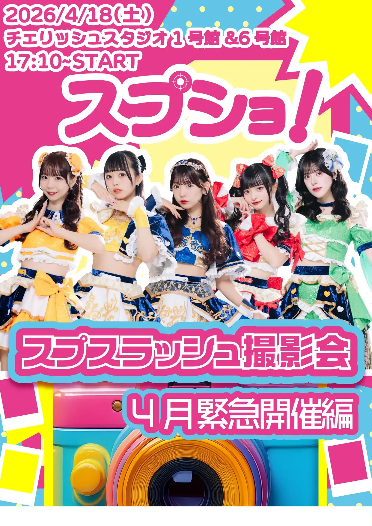 イベントイメージ画像