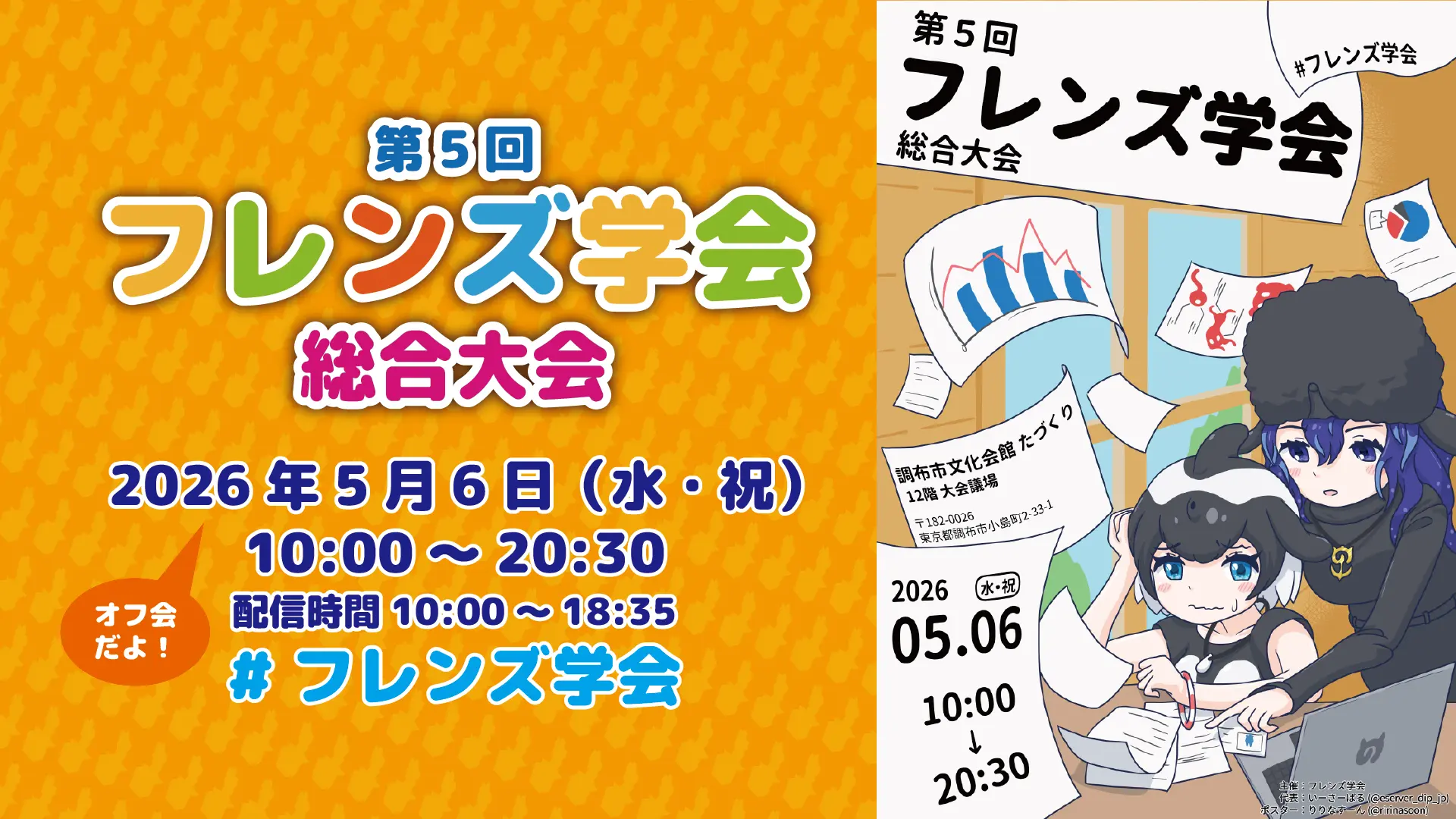 イベントイメージ画像