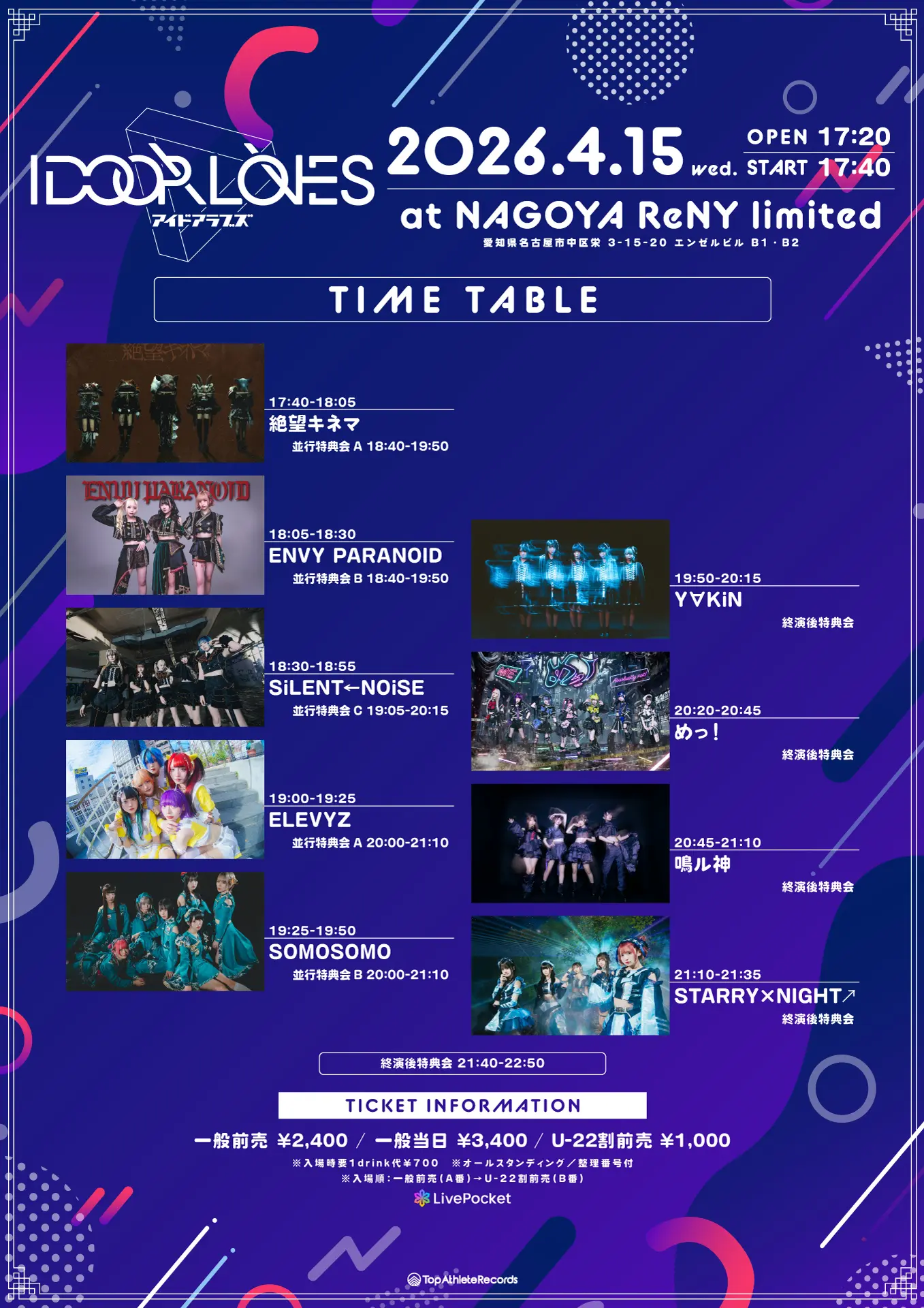 イベントイメージ画像