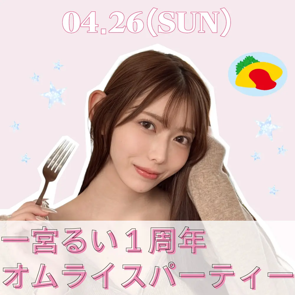 イベントイメージ画像