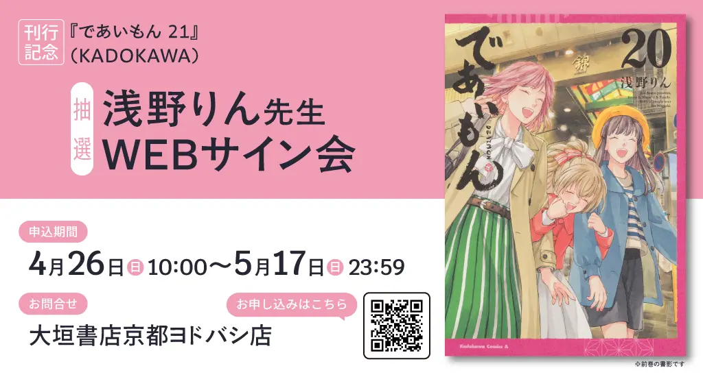 イベントイメージ画像