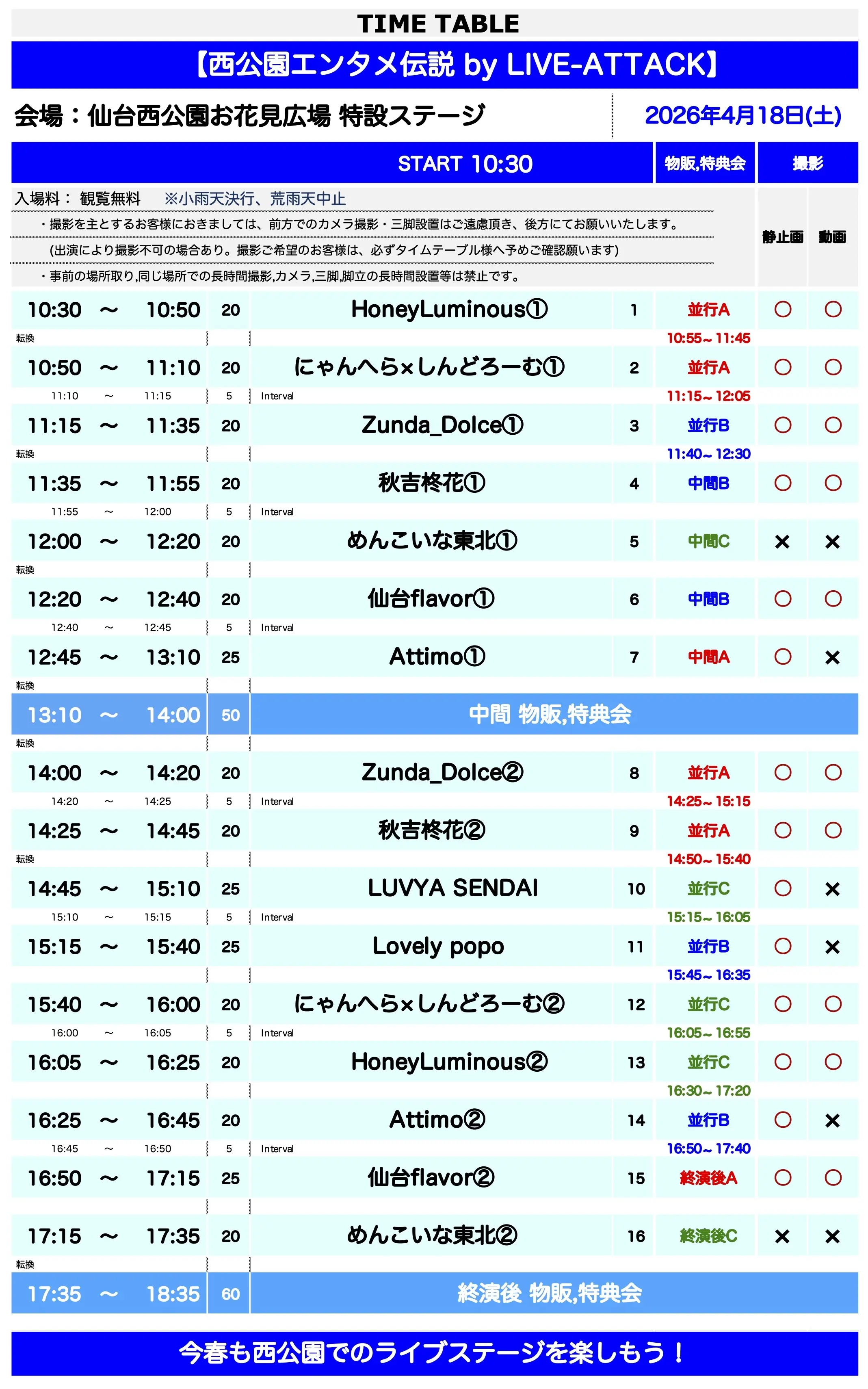 イベントイメージ画像