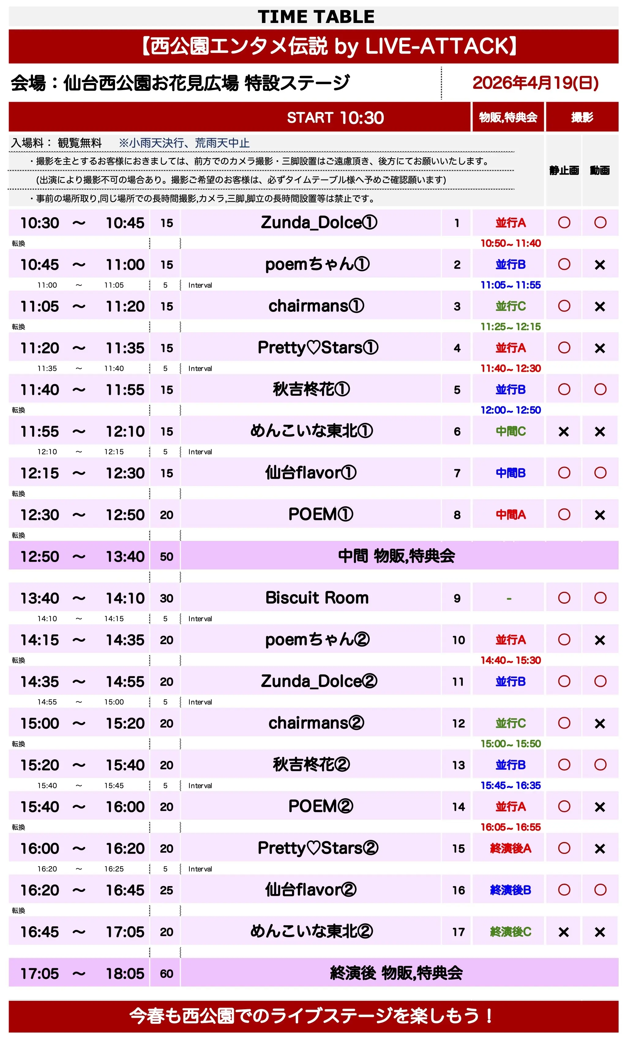 イベントイメージ画像