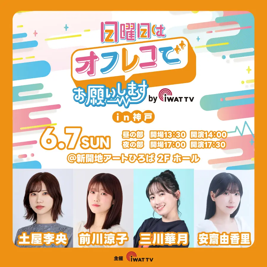 イベントイメージ画像