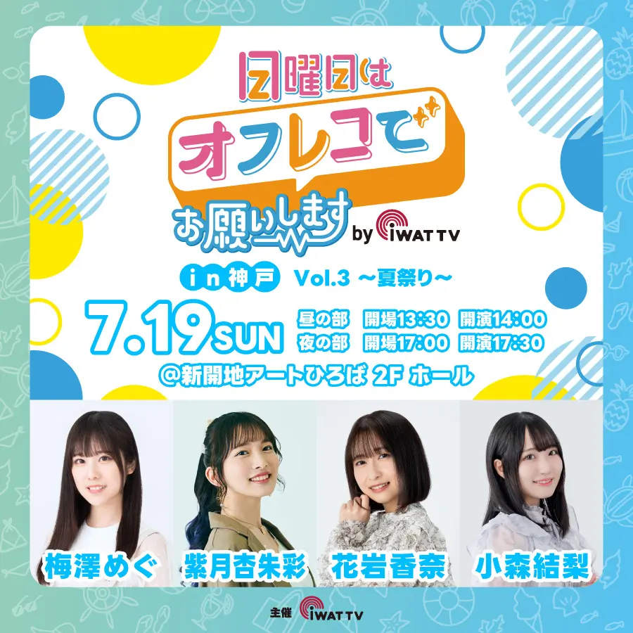 イベントイメージ画像