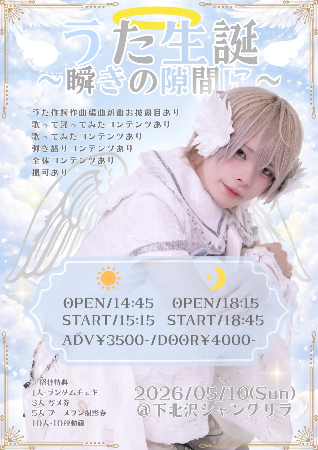 イベントイメージ画像