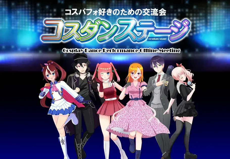 イベントイメージ画像