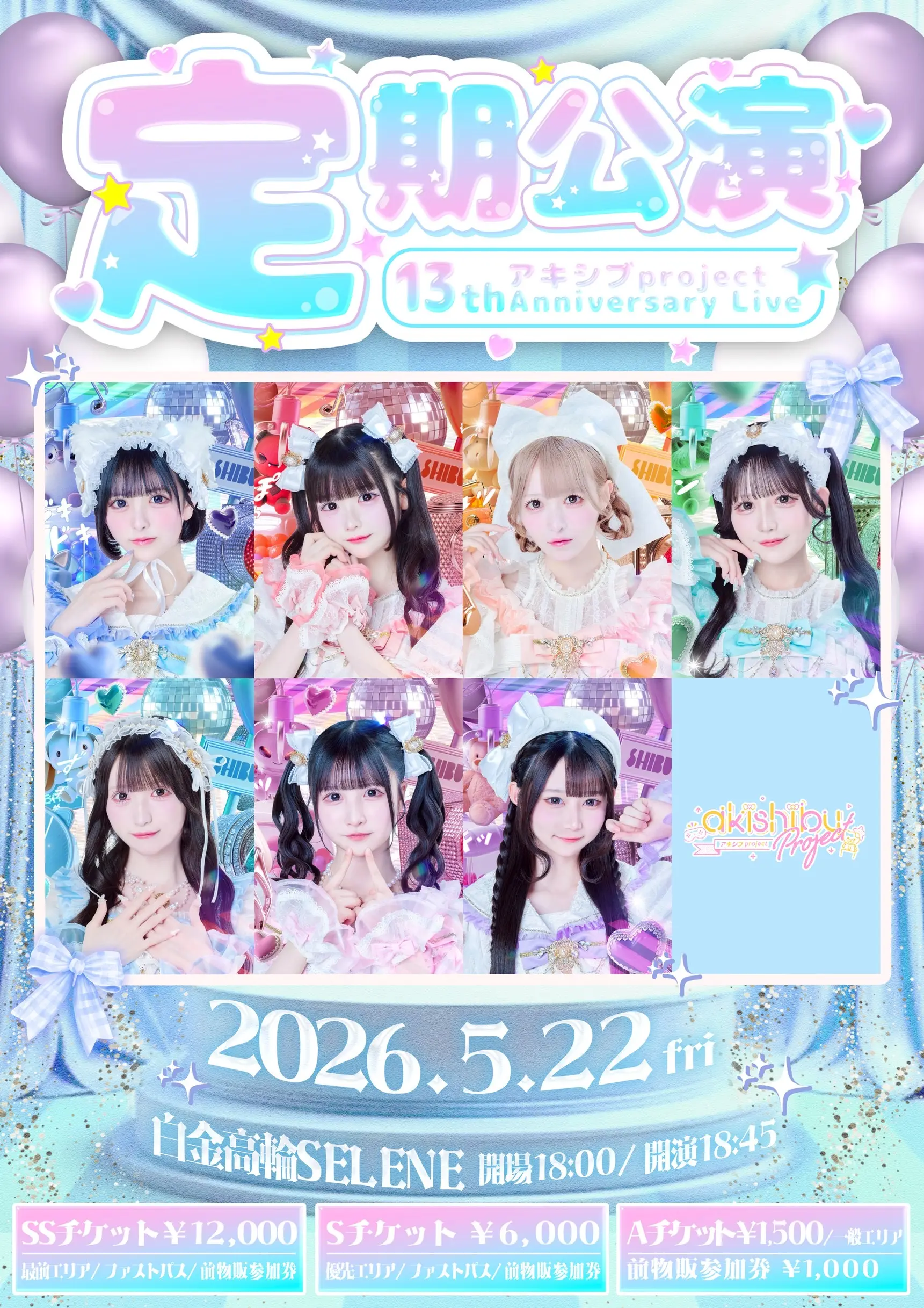 イベントイメージ画像