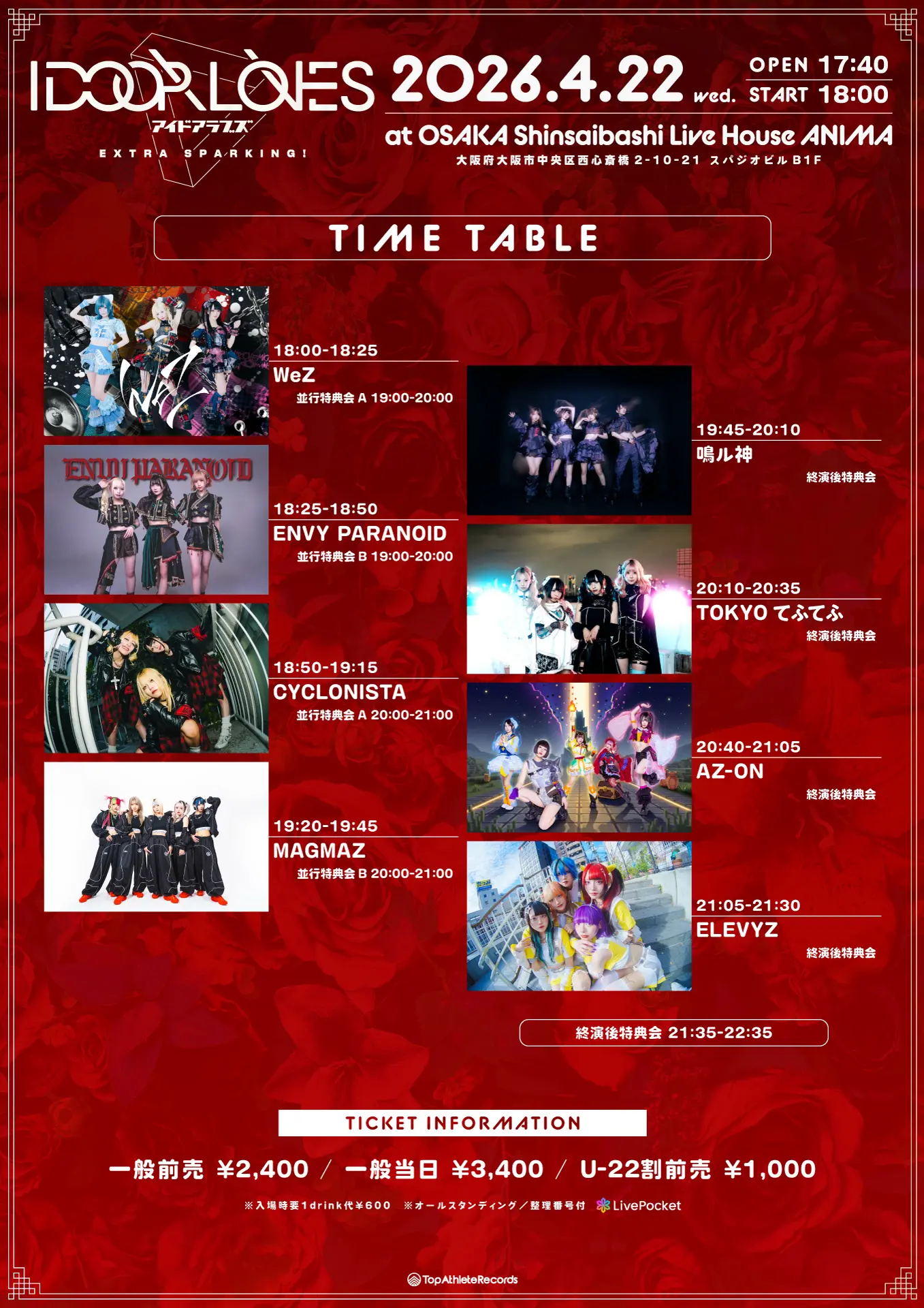 イベントイメージ画像