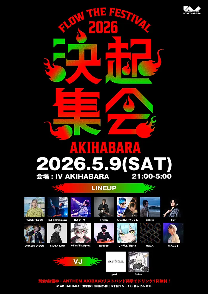 イベントイメージ画像
