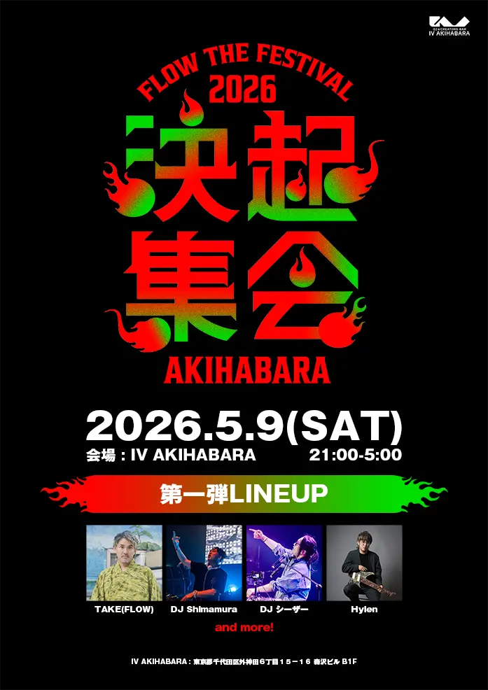 イベントイメージ画像