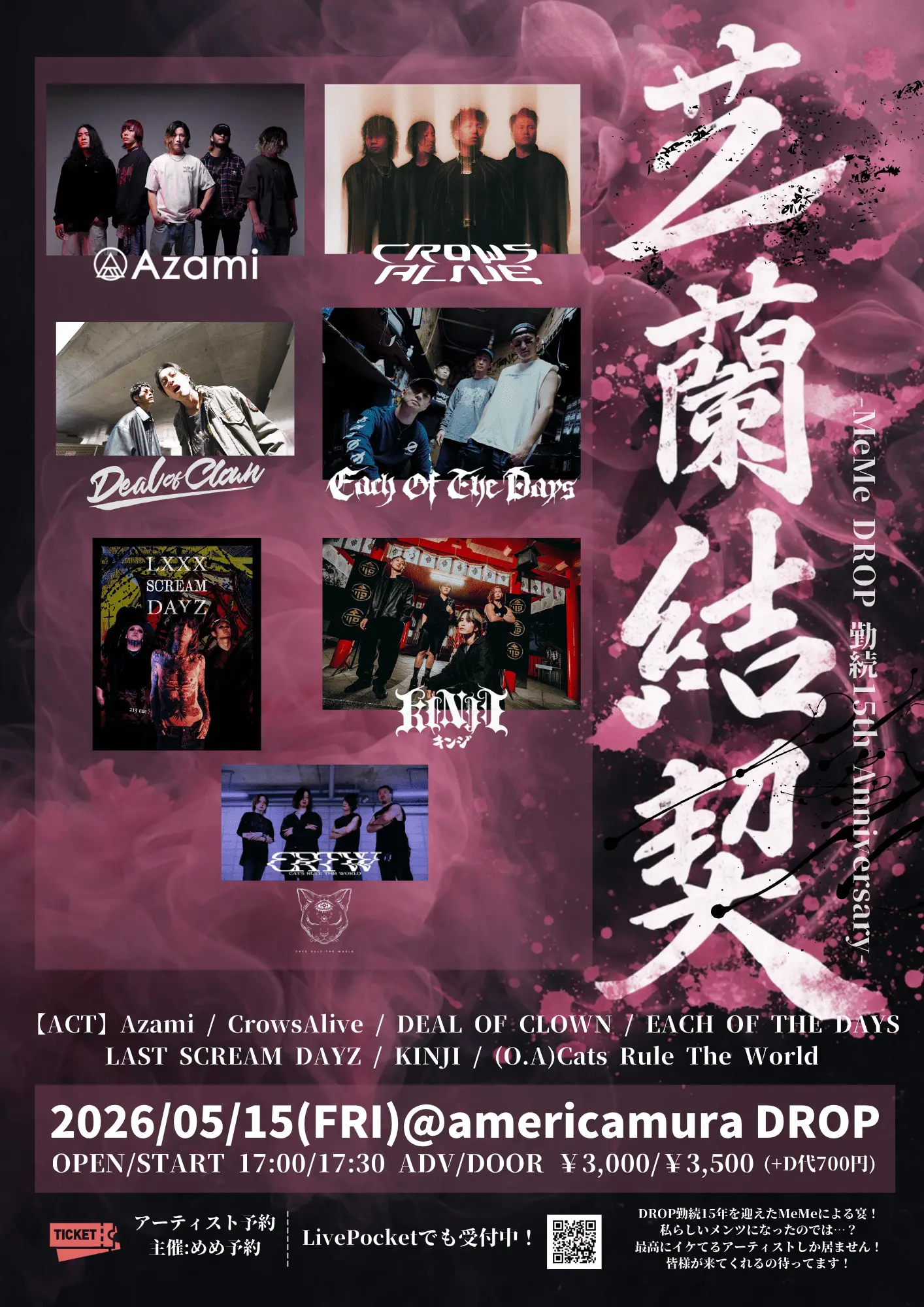 イベントイメージ画像