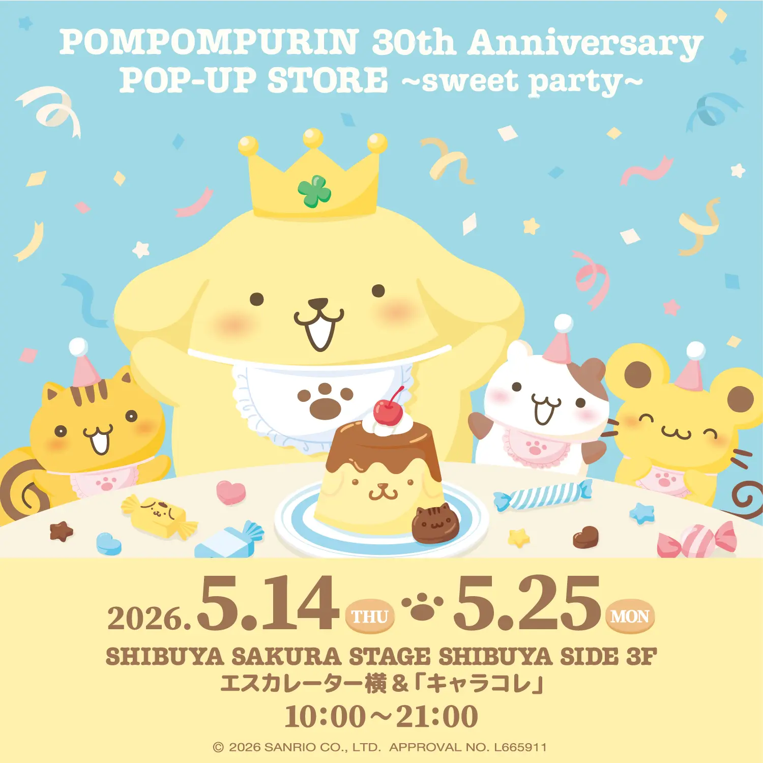 イベントイメージ画像