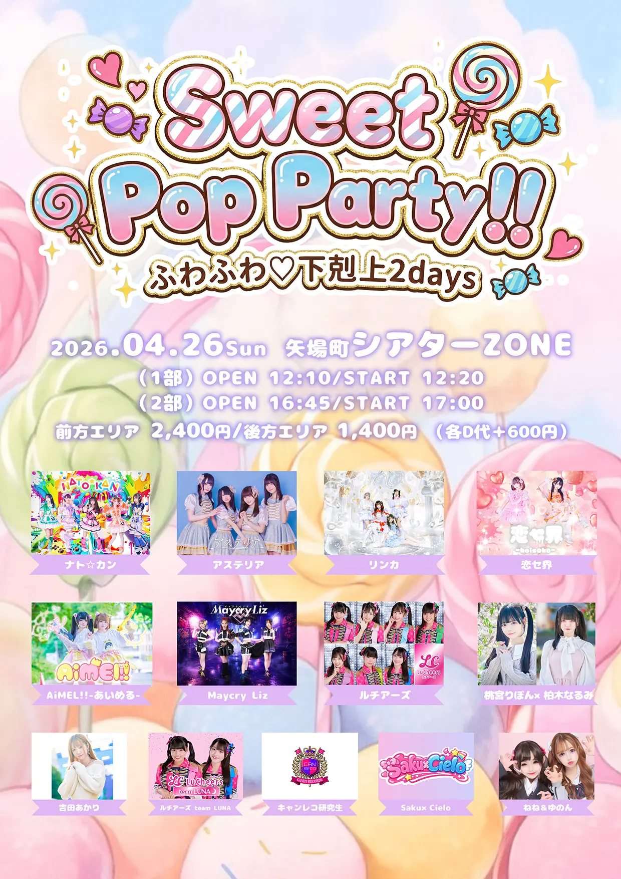 イベントイメージ画像