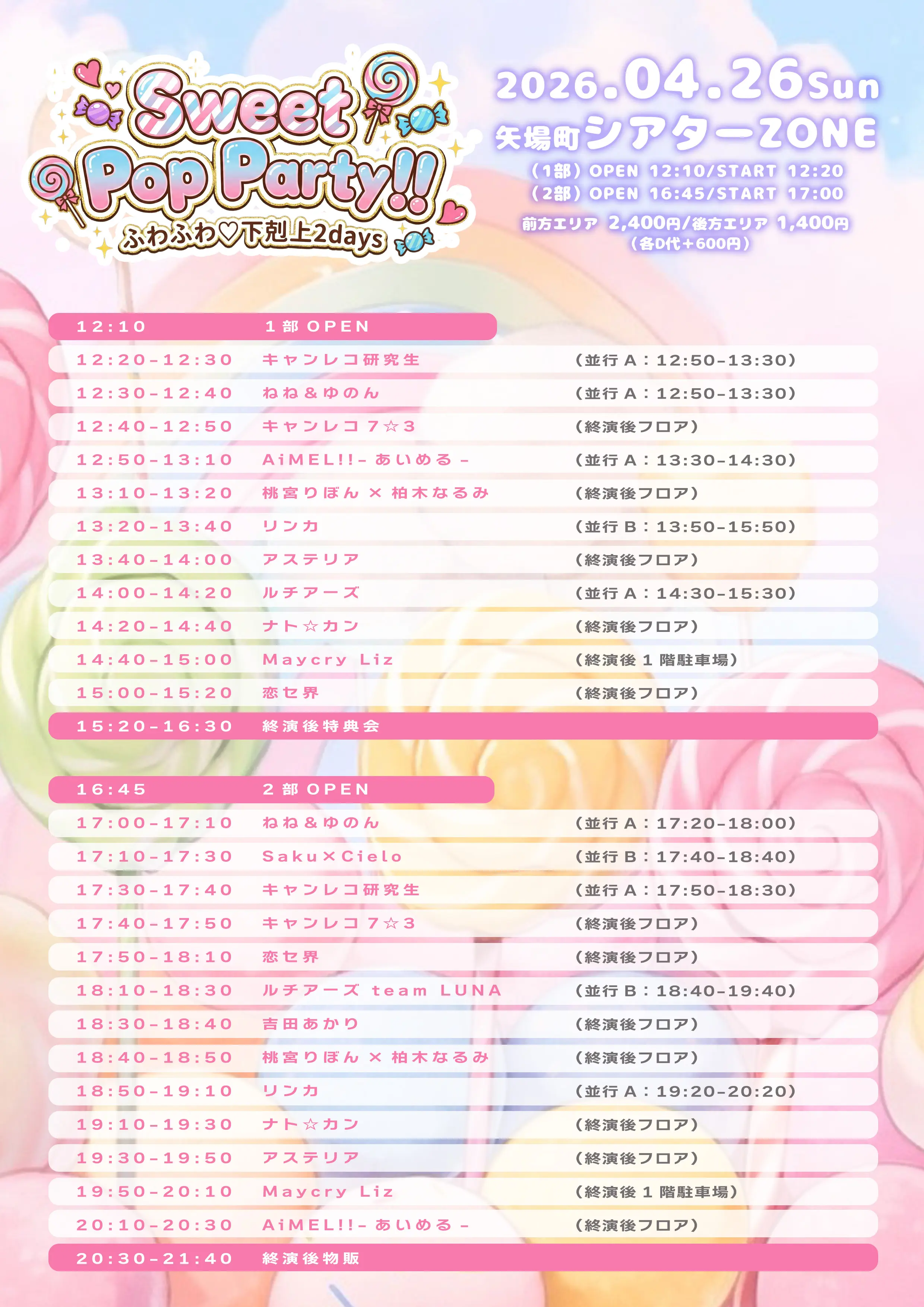 イベントイメージ画像