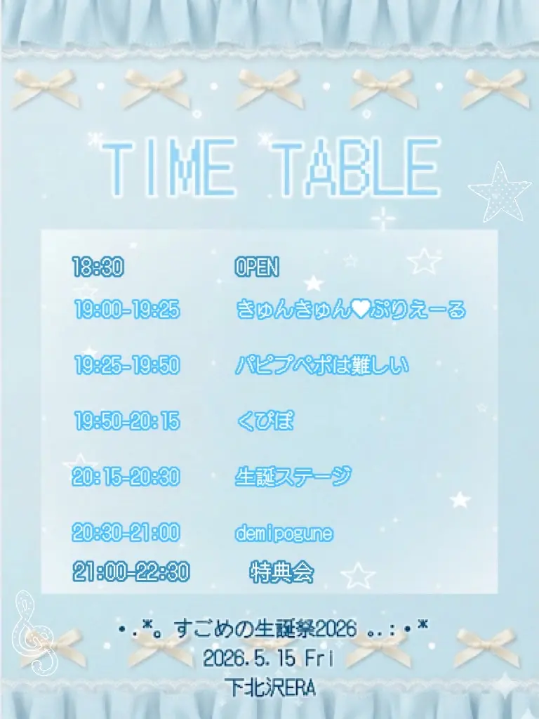 イベントイメージ画像