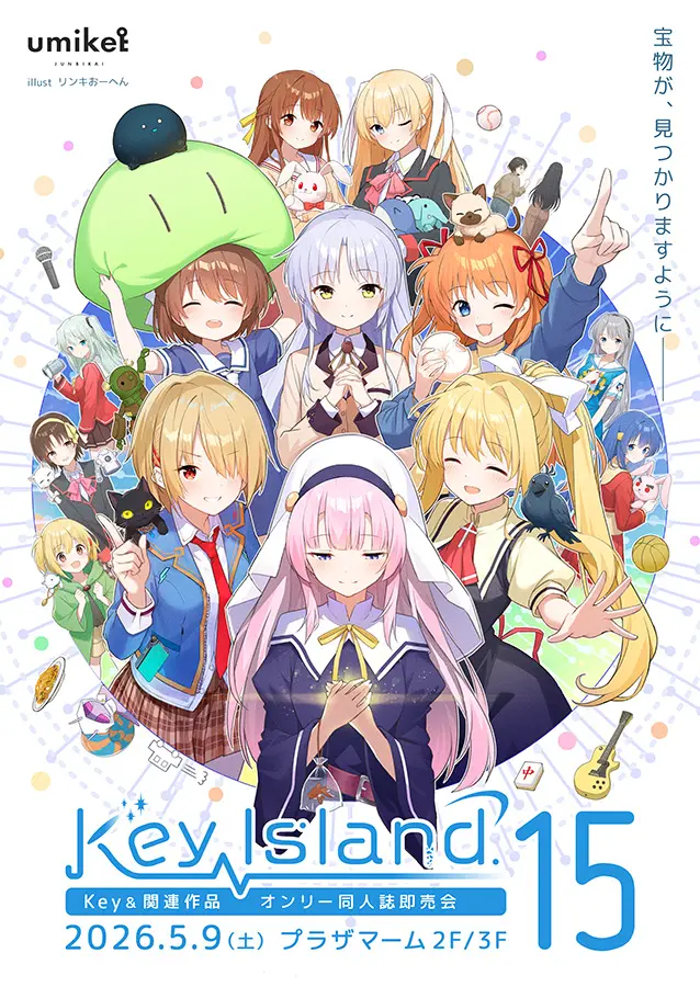 イベントイメージ画像