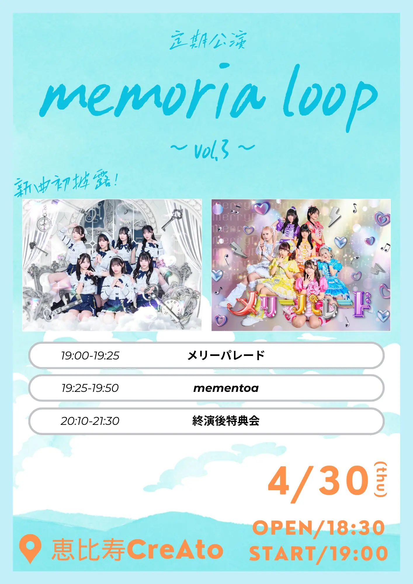 イベントイメージ画像