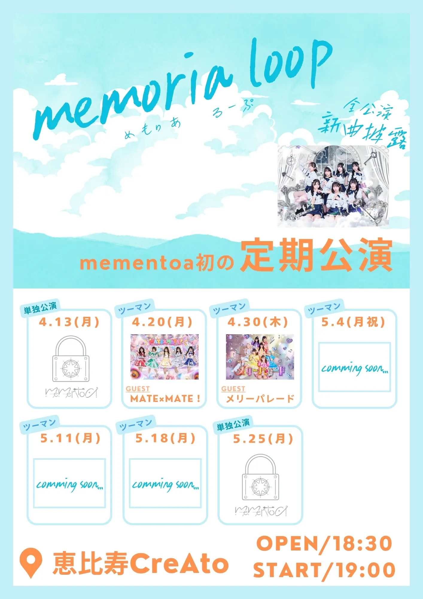 イベントイメージ画像