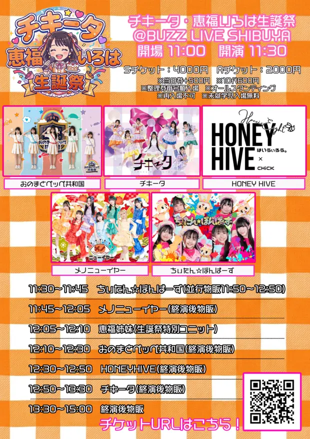 イベントイメージ画像