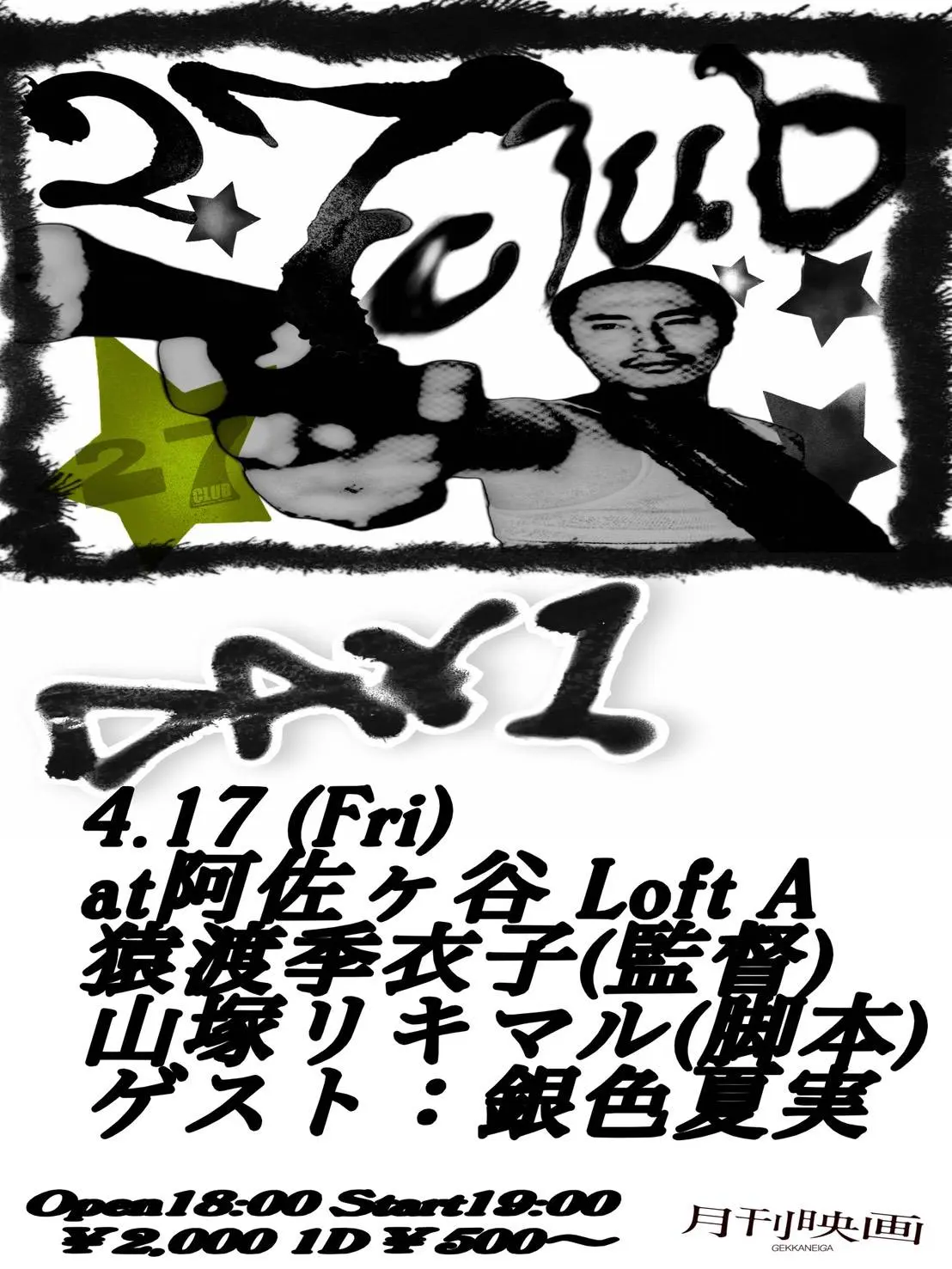 イベントイメージ画像