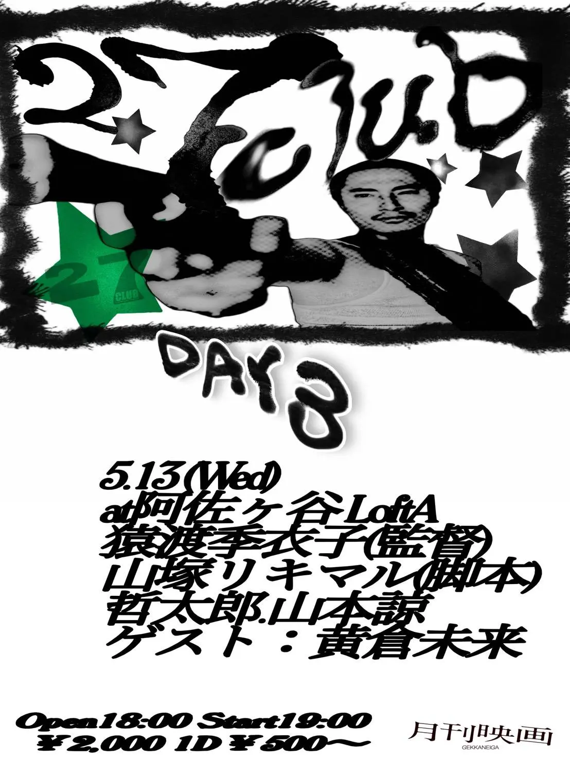 イベントイメージ画像