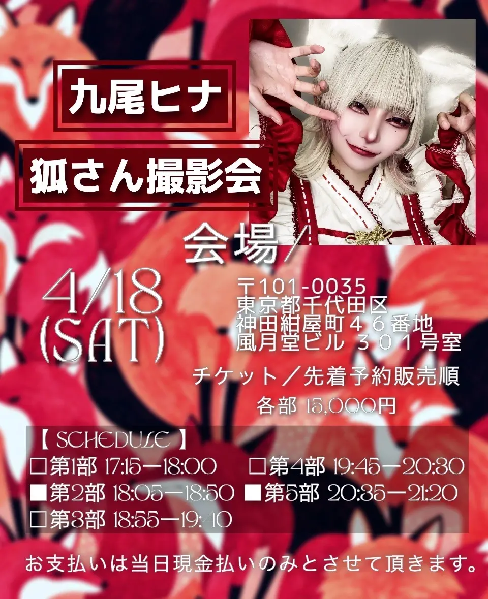 イベントイメージ画像