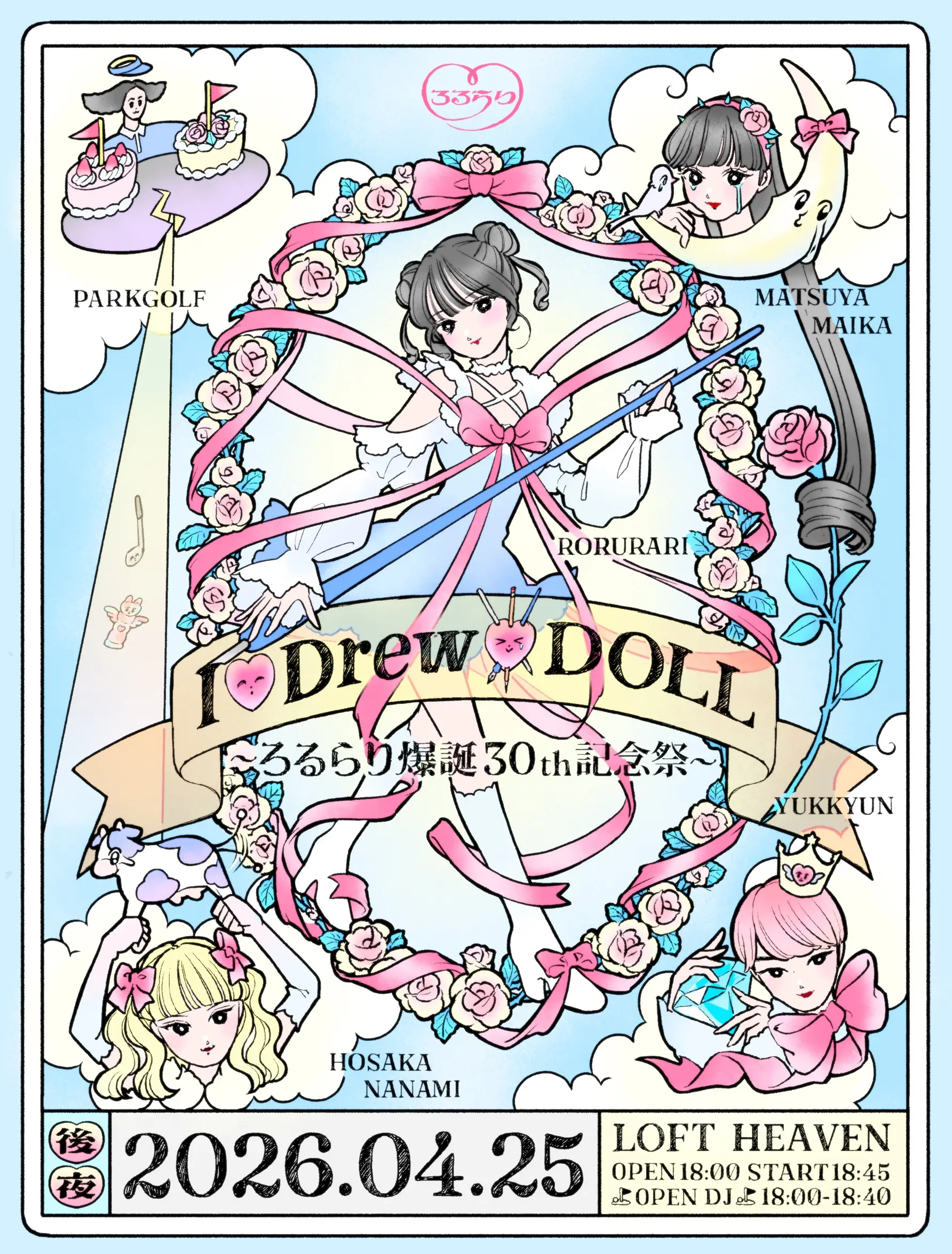 イベントイメージ画像