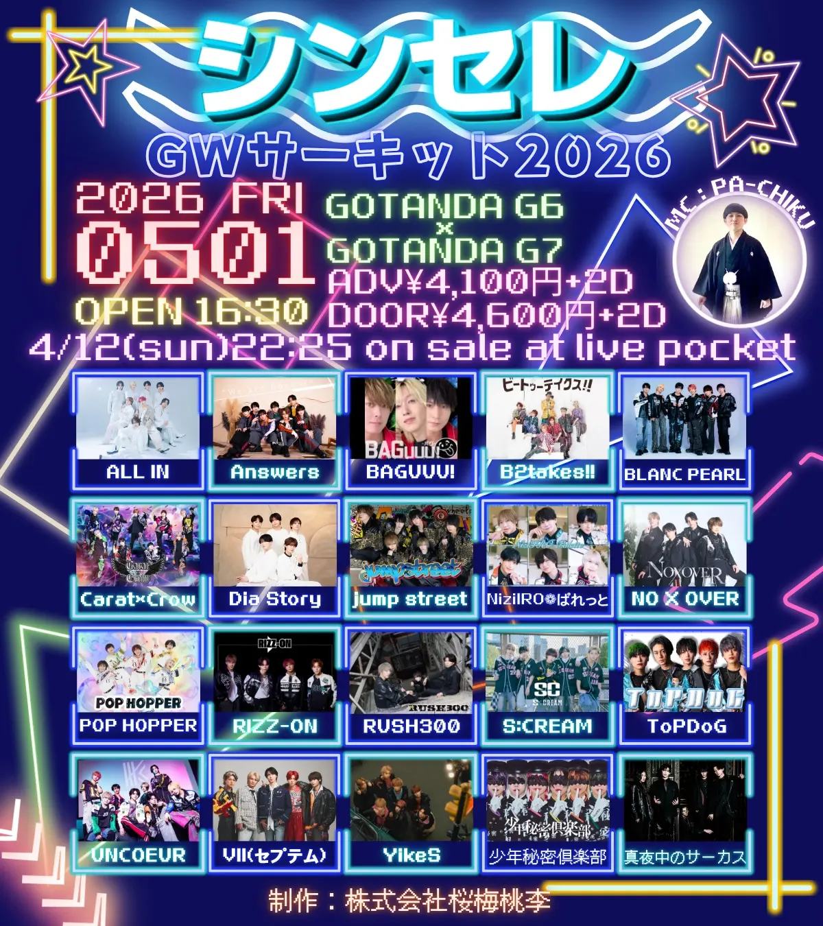 イベントイメージ画像