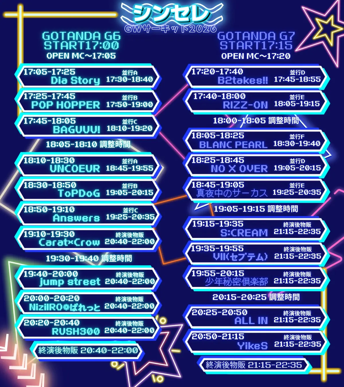 イベントイメージ画像