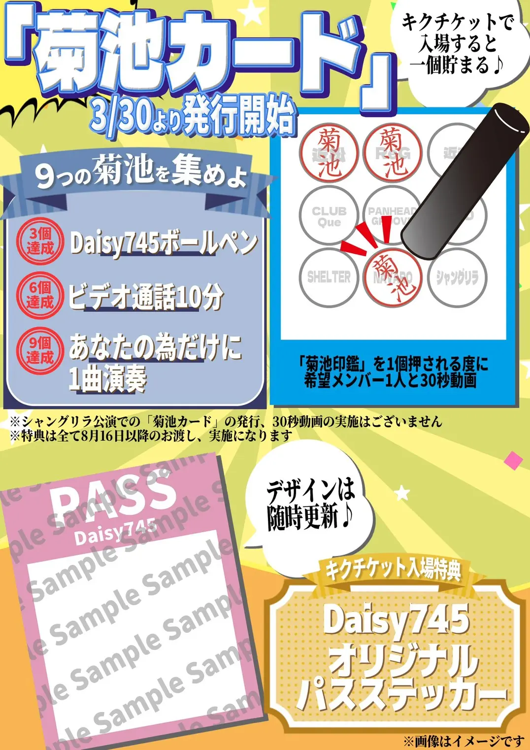 イベントイメージ画像