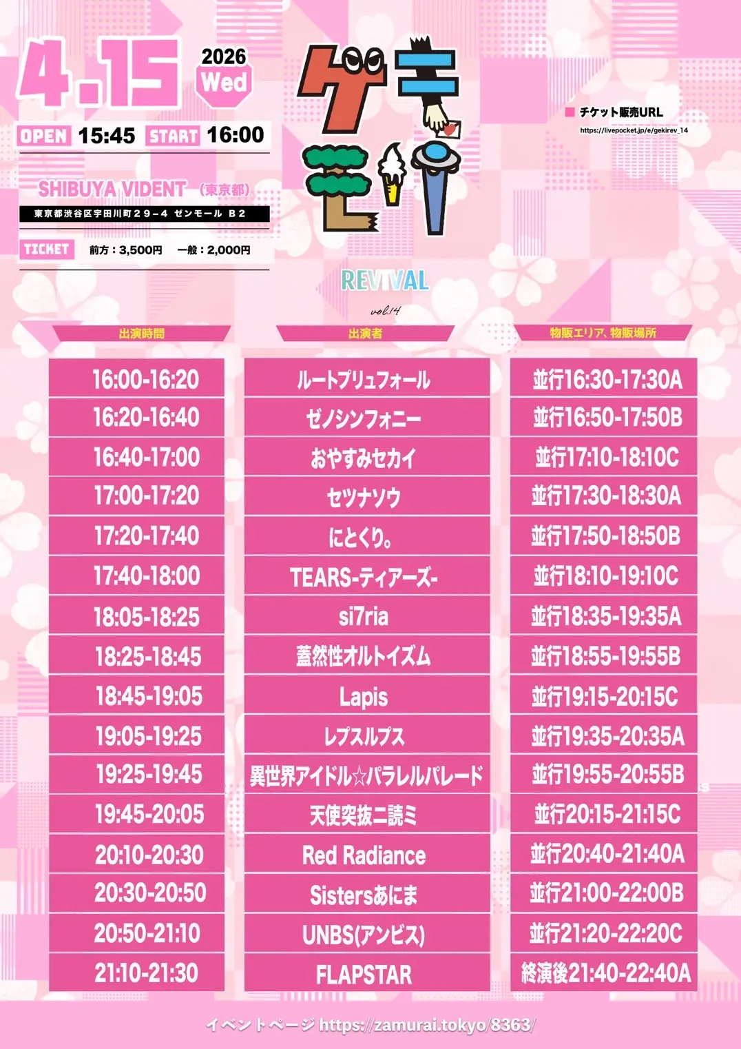 イベントイメージ画像