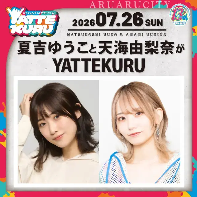 イベントイメージ画像