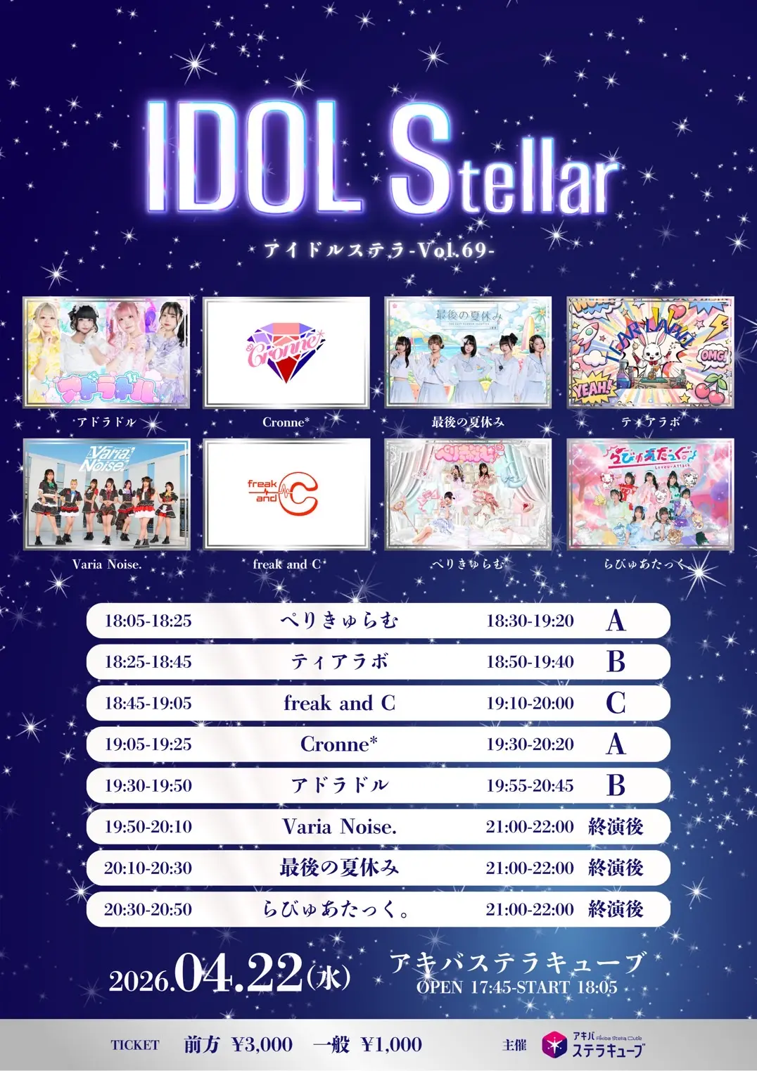 イベントイメージ画像