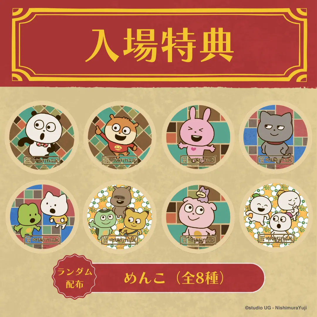 イベントイメージ画像