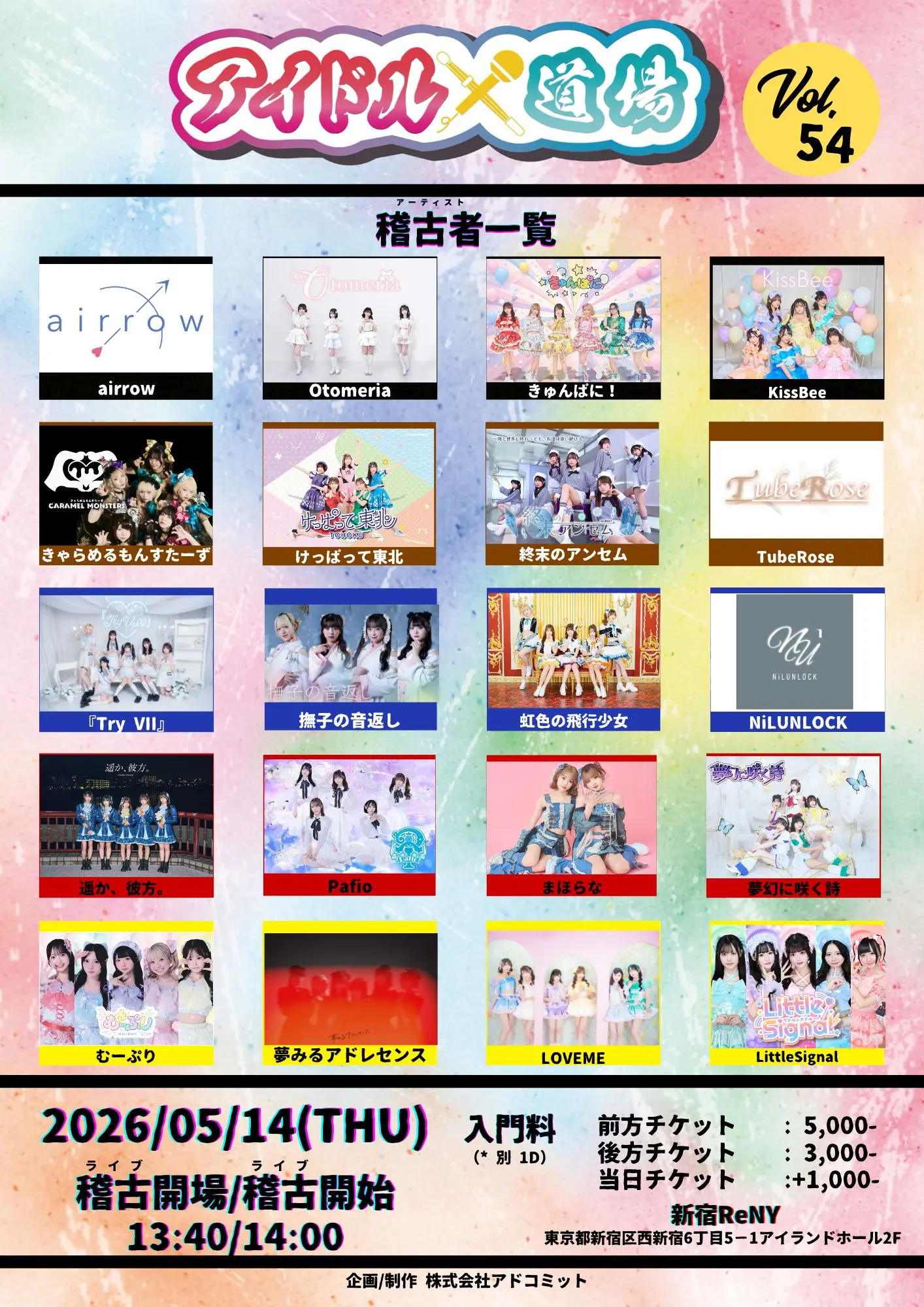 イベントイメージ画像