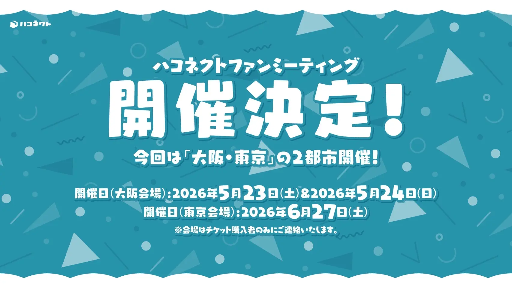 イベントイメージ画像