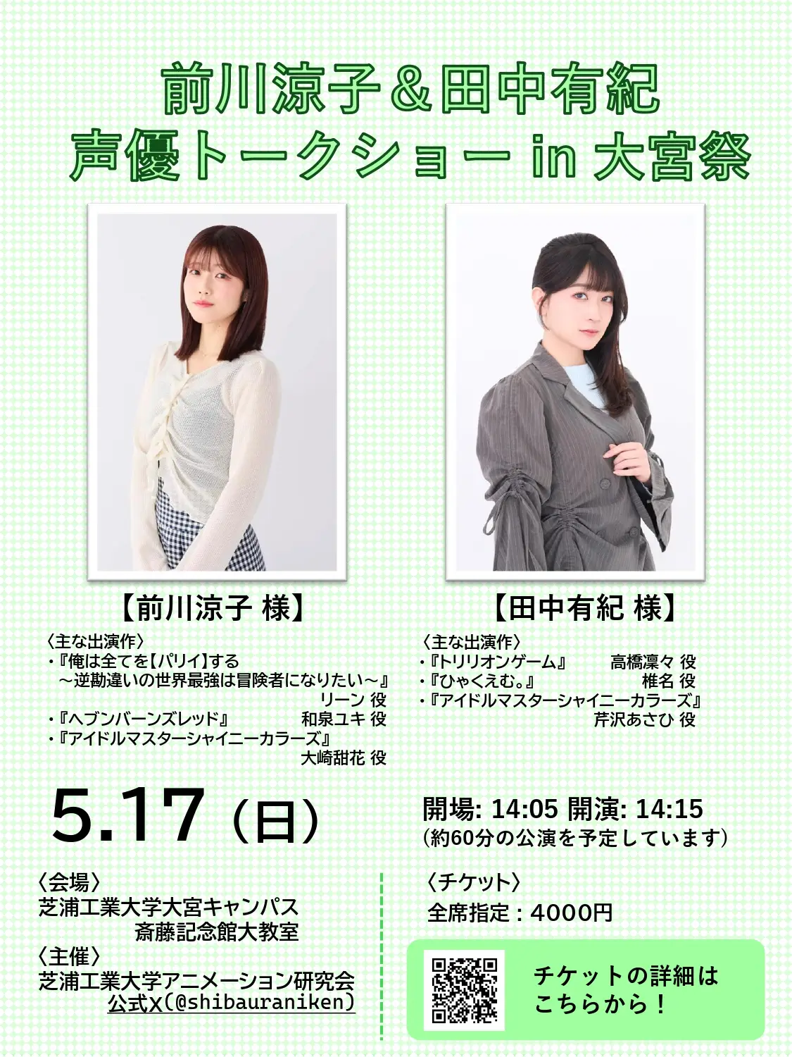 イベントイメージ画像