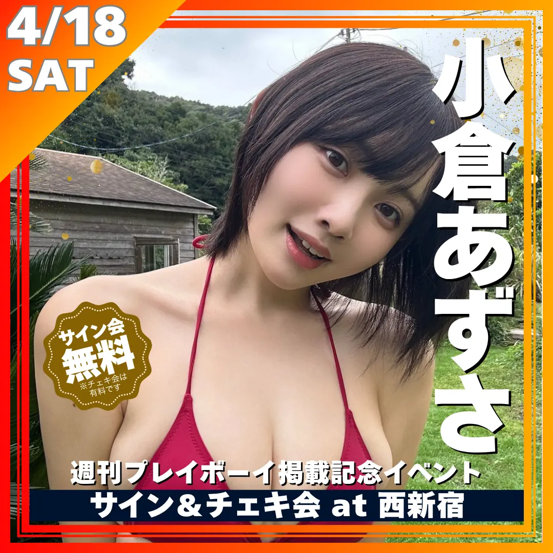 イベントイメージ画像