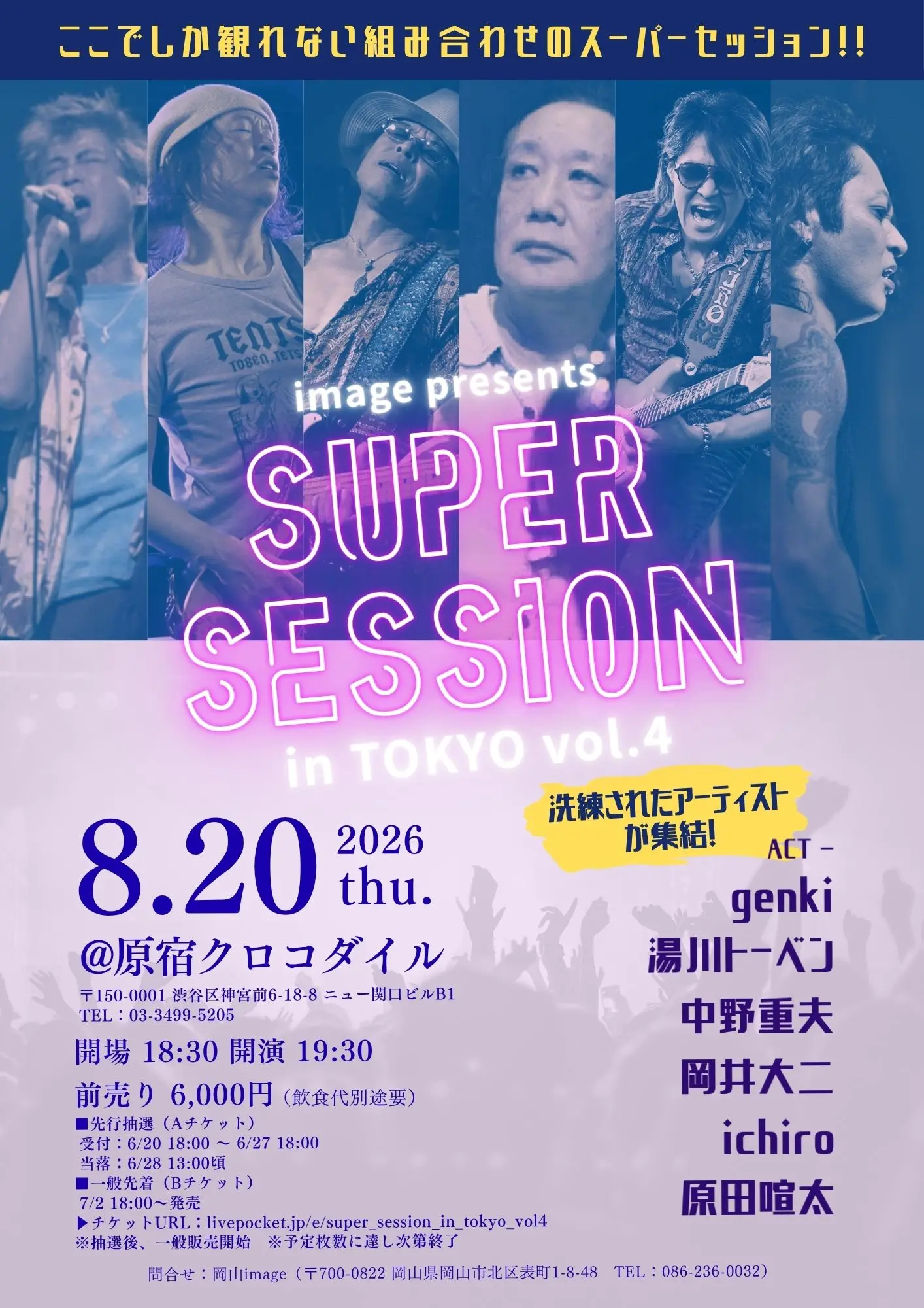 イベントイメージ画像