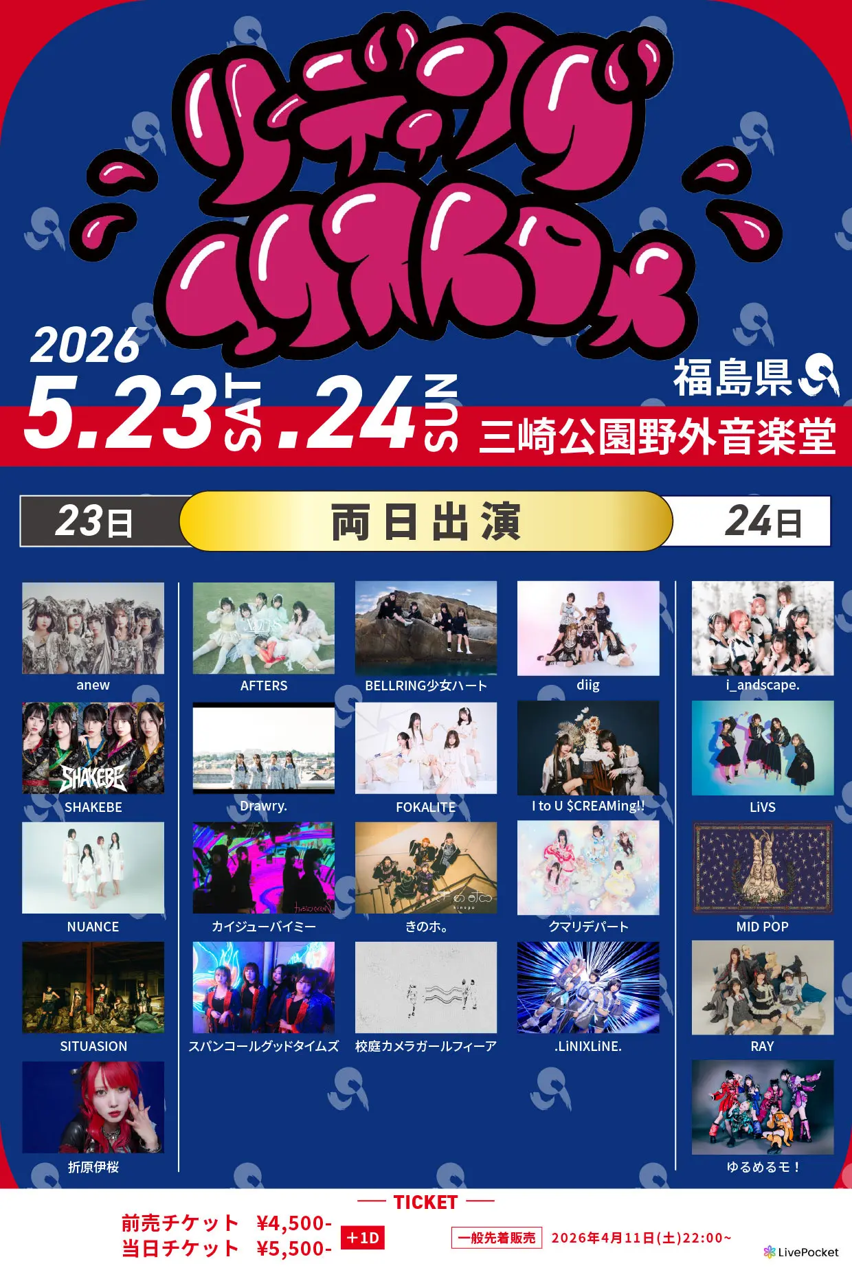 イベントイメージ画像