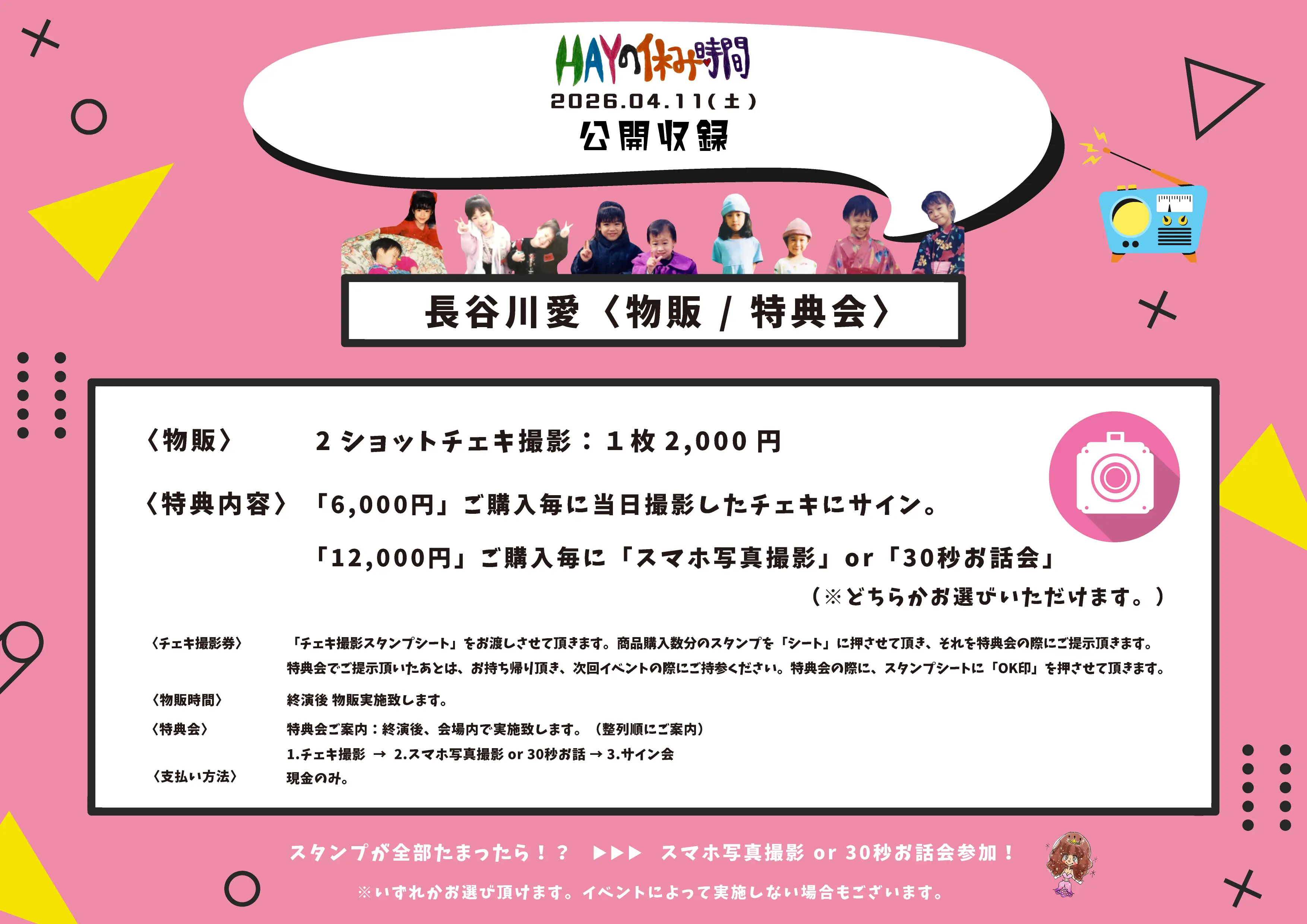 イベントイメージ画像