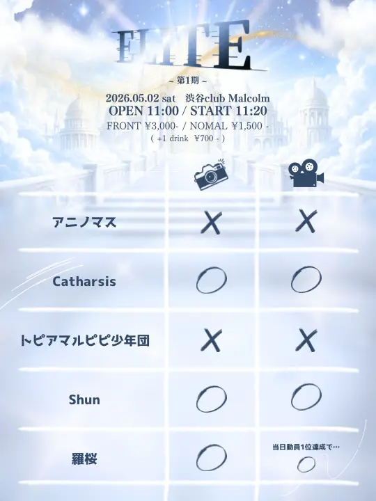 イベントイメージ画像