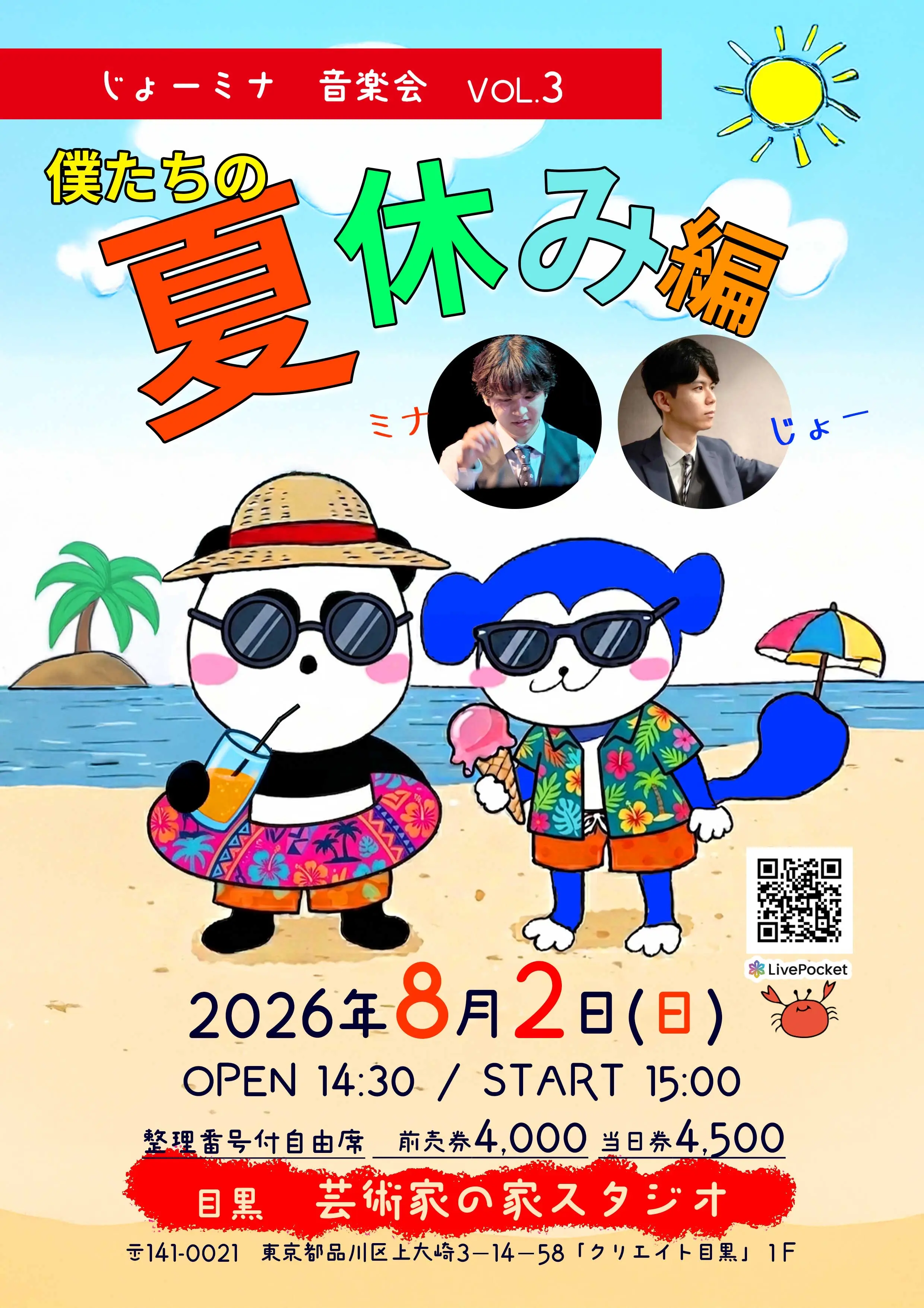 イベントイメージ画像