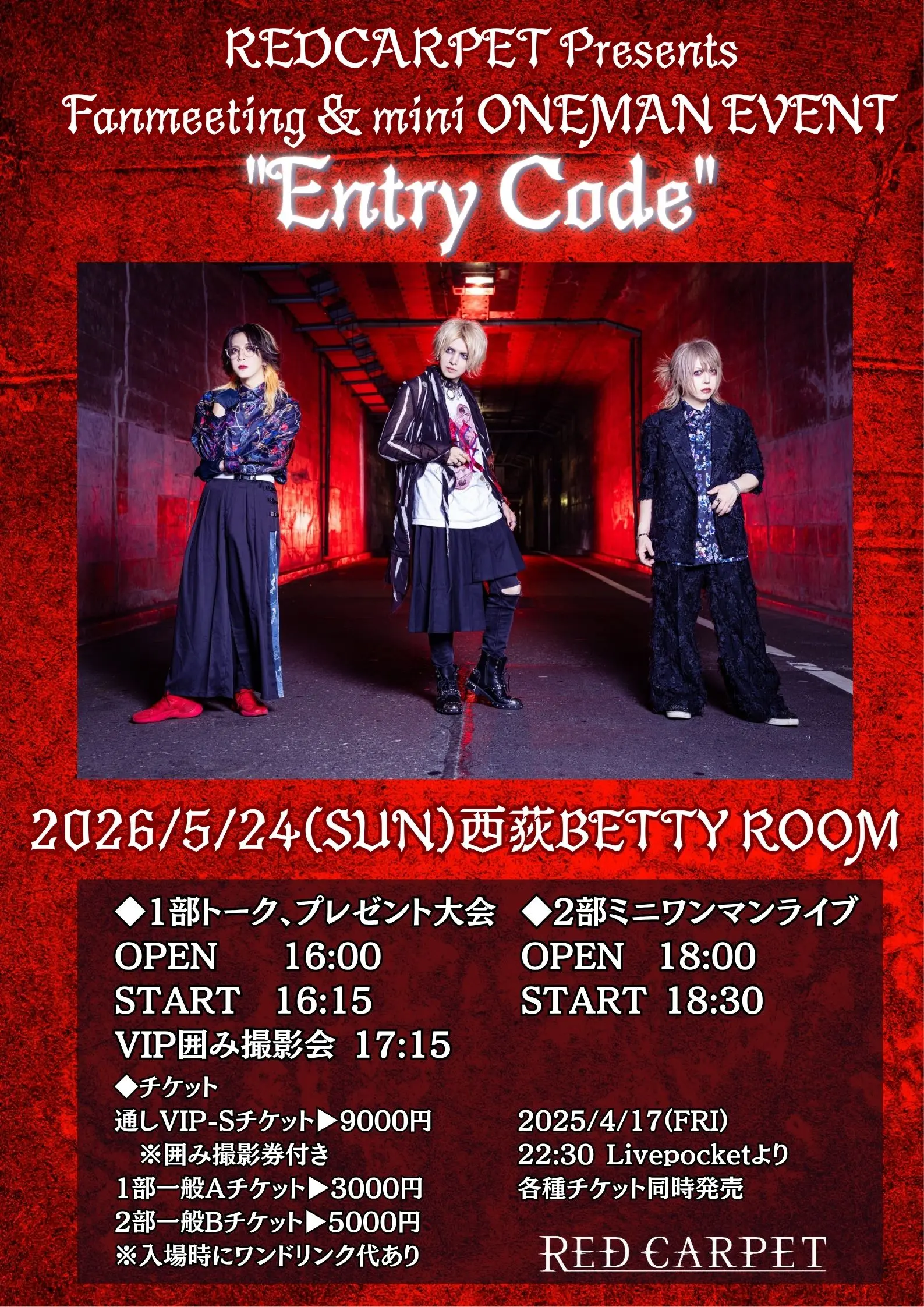 イベントイメージ画像