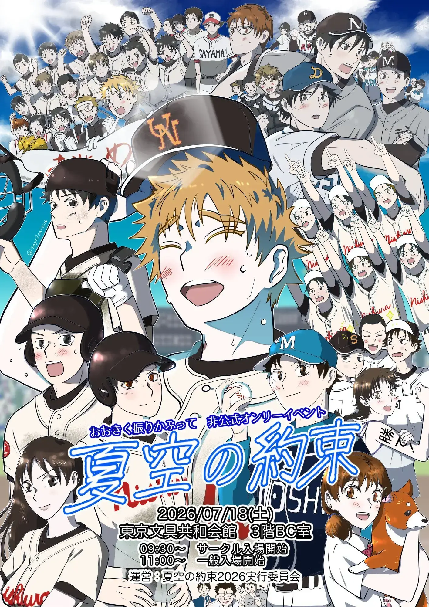 イベントイメージ画像